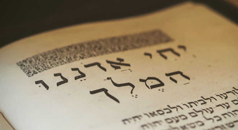 君が代 ヘブライ 語